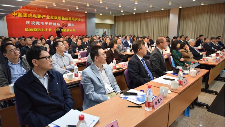 2018-10-22 中国集成电路产业发展创新战略研讨会暨赌博模拟器建所60周年庆祝大会召开.jpg